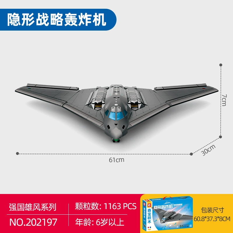 Конструктор Senbao (Fighter) для мальчиков, игрушка, подарок на день рождения