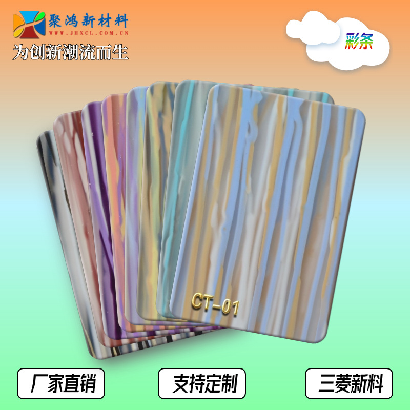 多彩线条鎏金亚克力板 大理石纹有机玻璃 发饰挂件挂饰树脂板批发