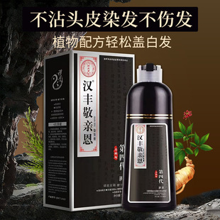 ���H��һ֧����Ȼֲ��Ⱦ�l����ˮ�_ϴ��մ�^Ƥ�����w�װlȾ�l��