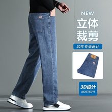 春夏厚款牛仔裤男士春季男装中年宽松直筒高腰弹力休闲长裤子