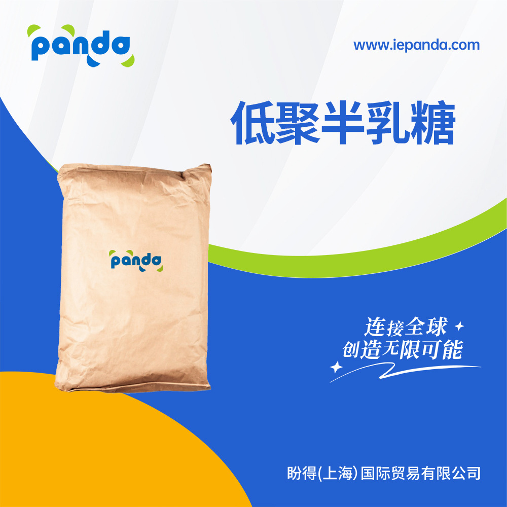 低聚半乳糖 食品添加剂 袋装粉末 可用于焙烤食品中