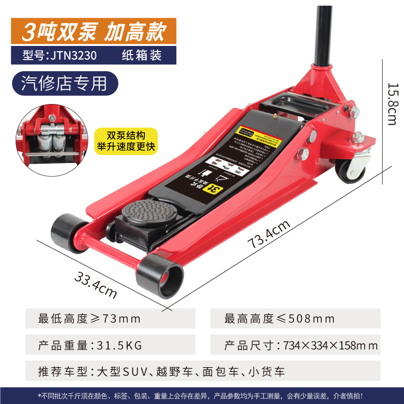 2 toneladas 3 toneladas de gato hidráulico horizontal automóvil hidráulico de techo horizontal para automóviles SUV van herramienta de cambio de neumáticos