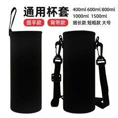 卸売大型カップカバー保護カバーシンプルでポータブルな断熱火傷防止ストラップ斜め水カップカバー付属水カップ