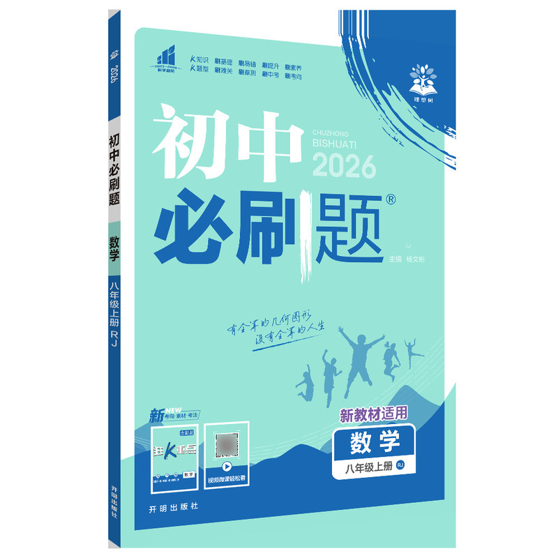 2025年秋中学校必答問題 7・8・9年生用 中国語・数学・英語教科書 同期高校入試問題集|undefined