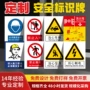 标准有电必须吸烟标识牌