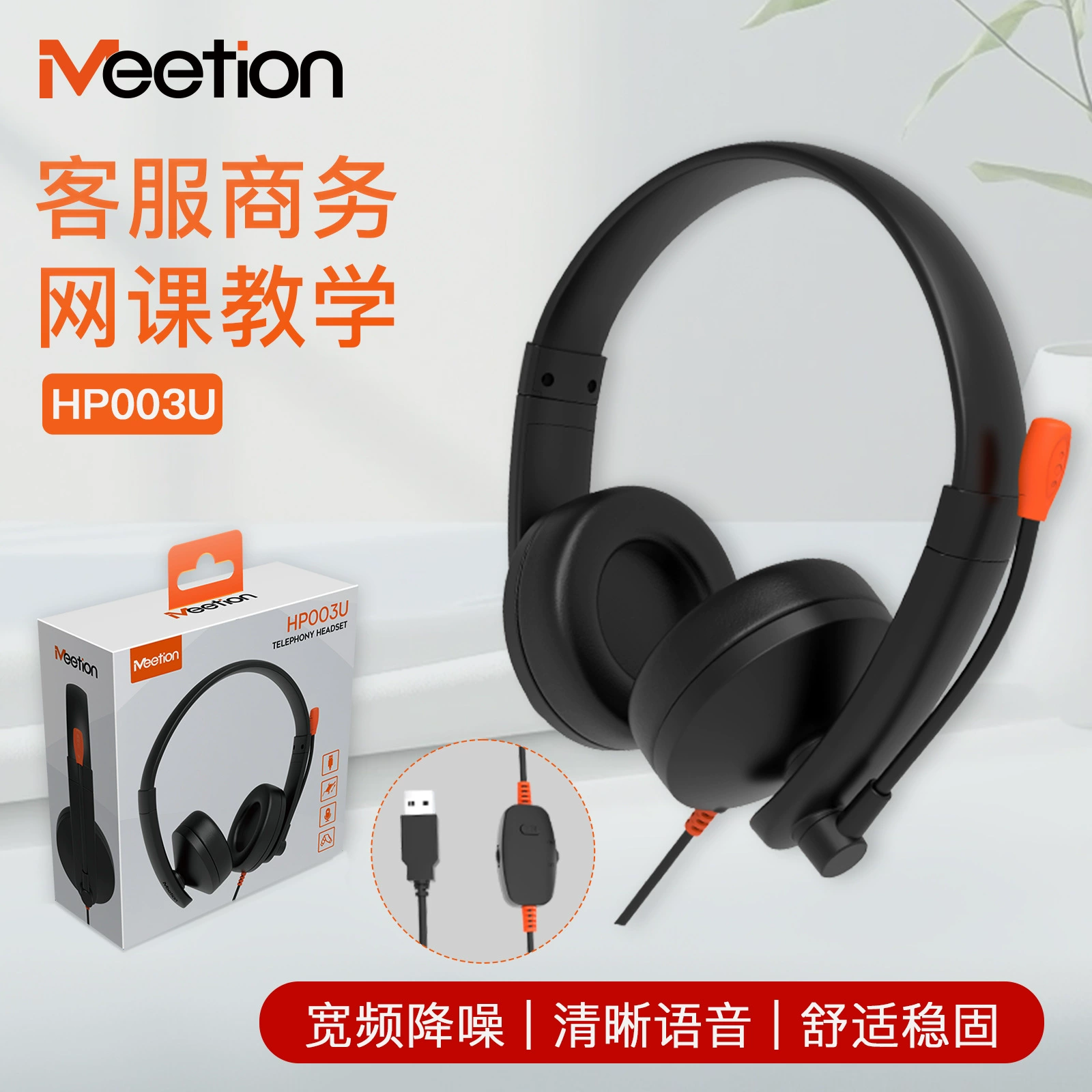 Миттион HP, наушники, HP003, проводное управление