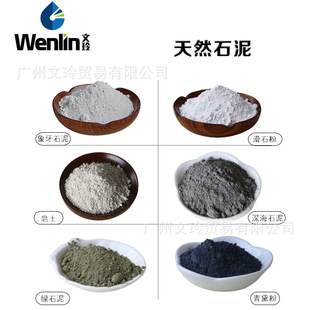 Natural stone mud mineral mud cleaning and brightening mask mud deep sea stone mud volcanic mud cold soap diy skin care raw materials