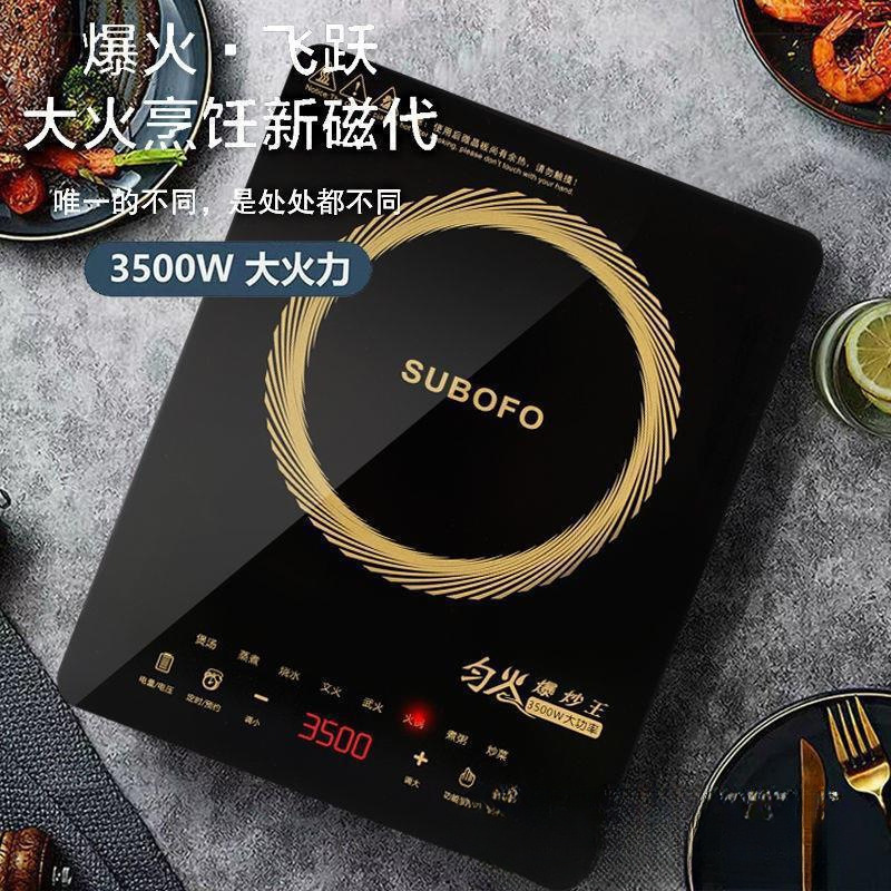蘇泊電磁ストーブ家庭用3500Wハイパワー多機能スマートタッチ爆発炒め省エネ防水一体|undefined