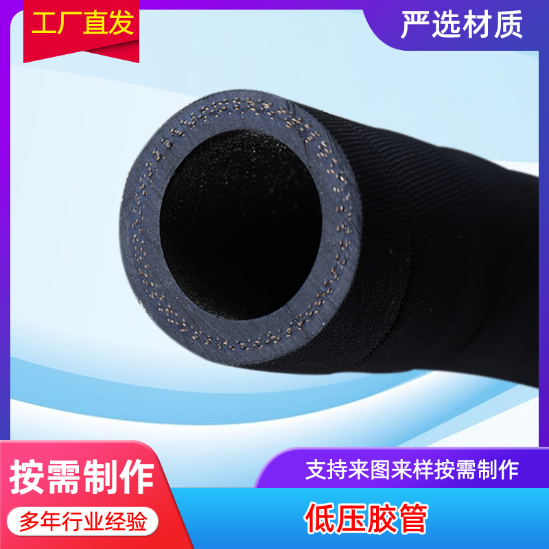 橡胶管厂家 生产夹布胶管 耐温蒸汽胶管 丁腈耐油橡胶管 低压胶管