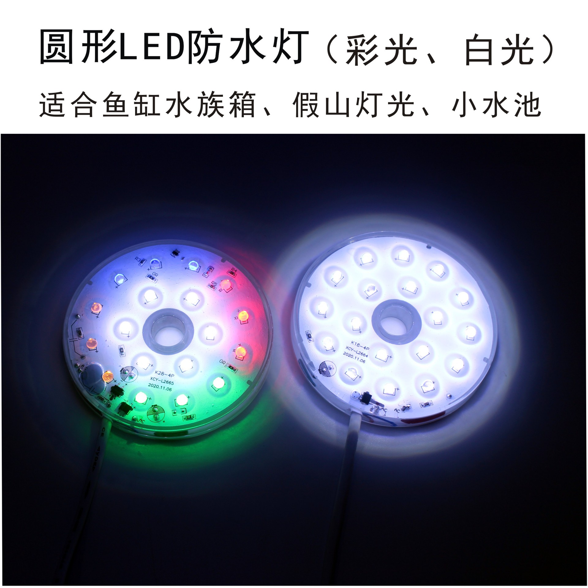 鱼缸水族箱照明防水圆形灯假山装饰led潜水彩灯迷你白色小圆灯光|ms