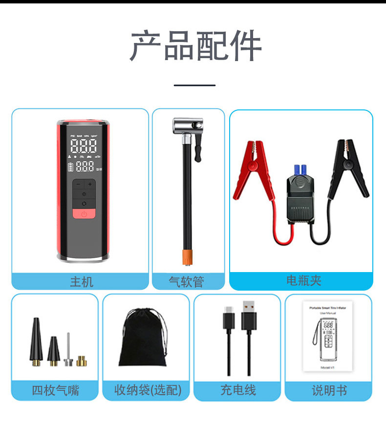 Portable Car Air Pump and Power Bank All-In-One Device, Car Emergency Starting Power Supply, Electric Vehicle Tire Inflator