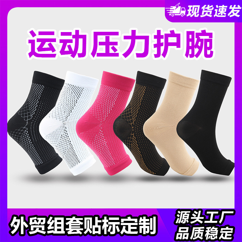 Cross-Border Foreign Trade Open-Toe Pressure Wrist Brace, Strong Compression Elastic Sports Socks, Unisex Sports Compression Socks Cross-Border Foreign Trade Open-Toe Pressure Wrist Brace, Strong Compression Elastic Sports Socks, Unisex Sports Compression Socks