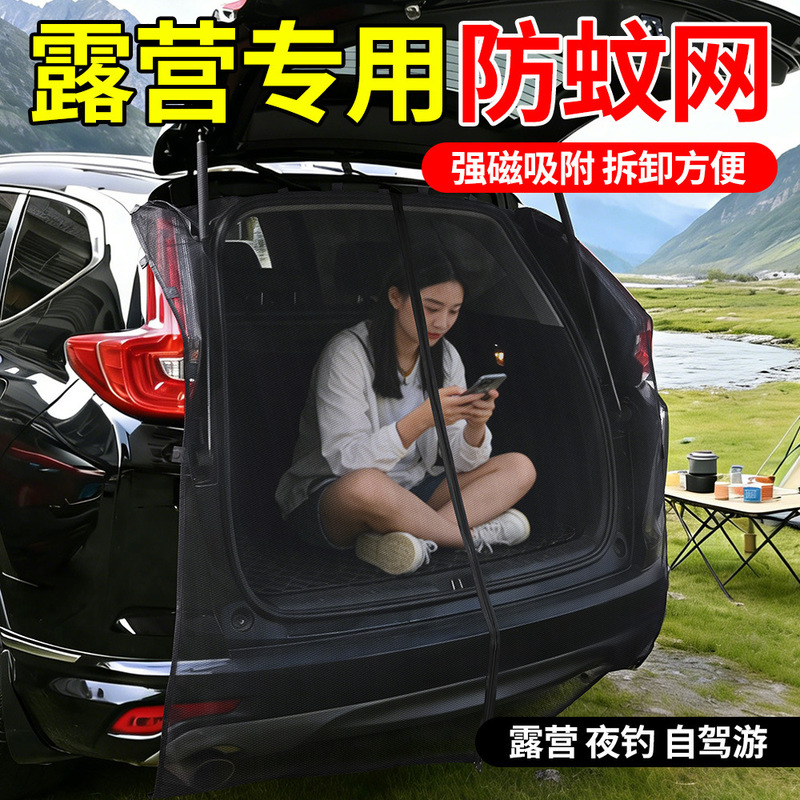 Car Trunk Mosquito Net, Suv Trunk Mosquito Screen, Trunk Magnetic Sunshade, Rear Tailgate Screen Car Trunk Mosquito Net, Suv Trunk Mosquito Screen, Trunk Magnetic Sunshade, Rear Tailgate Screen