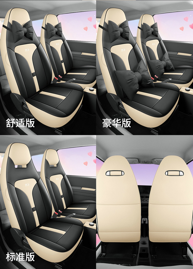 2024 Zhidou Rainbow Special Seat Cover Cute Girl Four Seasons Universal Comfortable Wear-resistant Special Car Cushion Leather Seat Cover