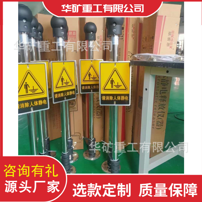 固定式人体静电释放器 球状半导触摸体 声光报警型人体静电释放器