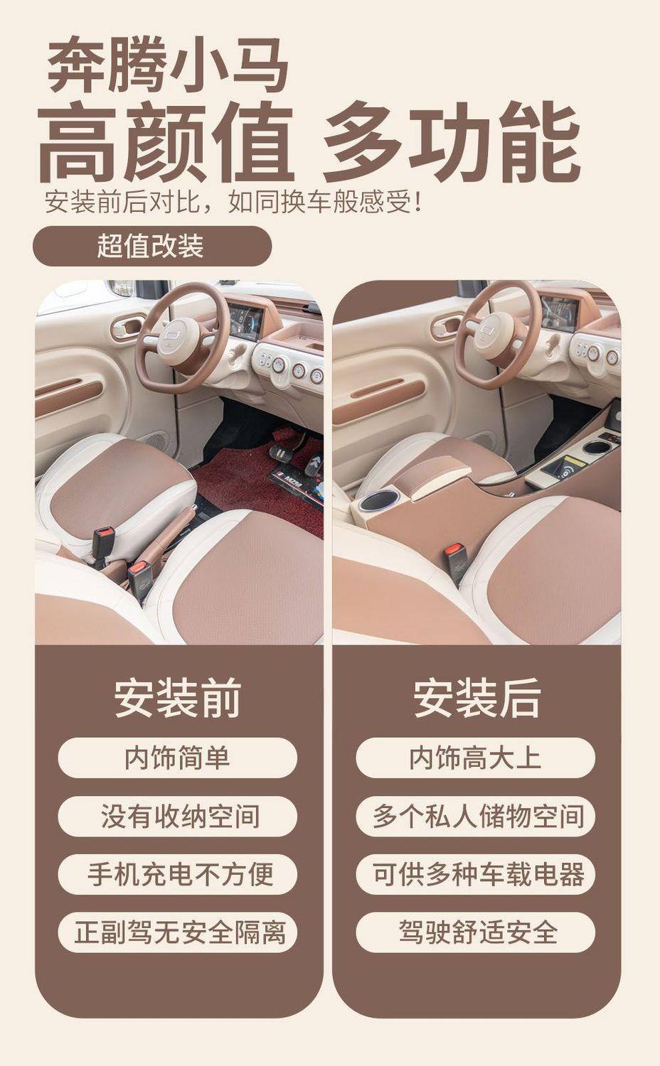 Suitable for the 2026 new model of the Bestune Pony, the armrest box features a shiny and cute pony design, and the central console is designed for cross-border use