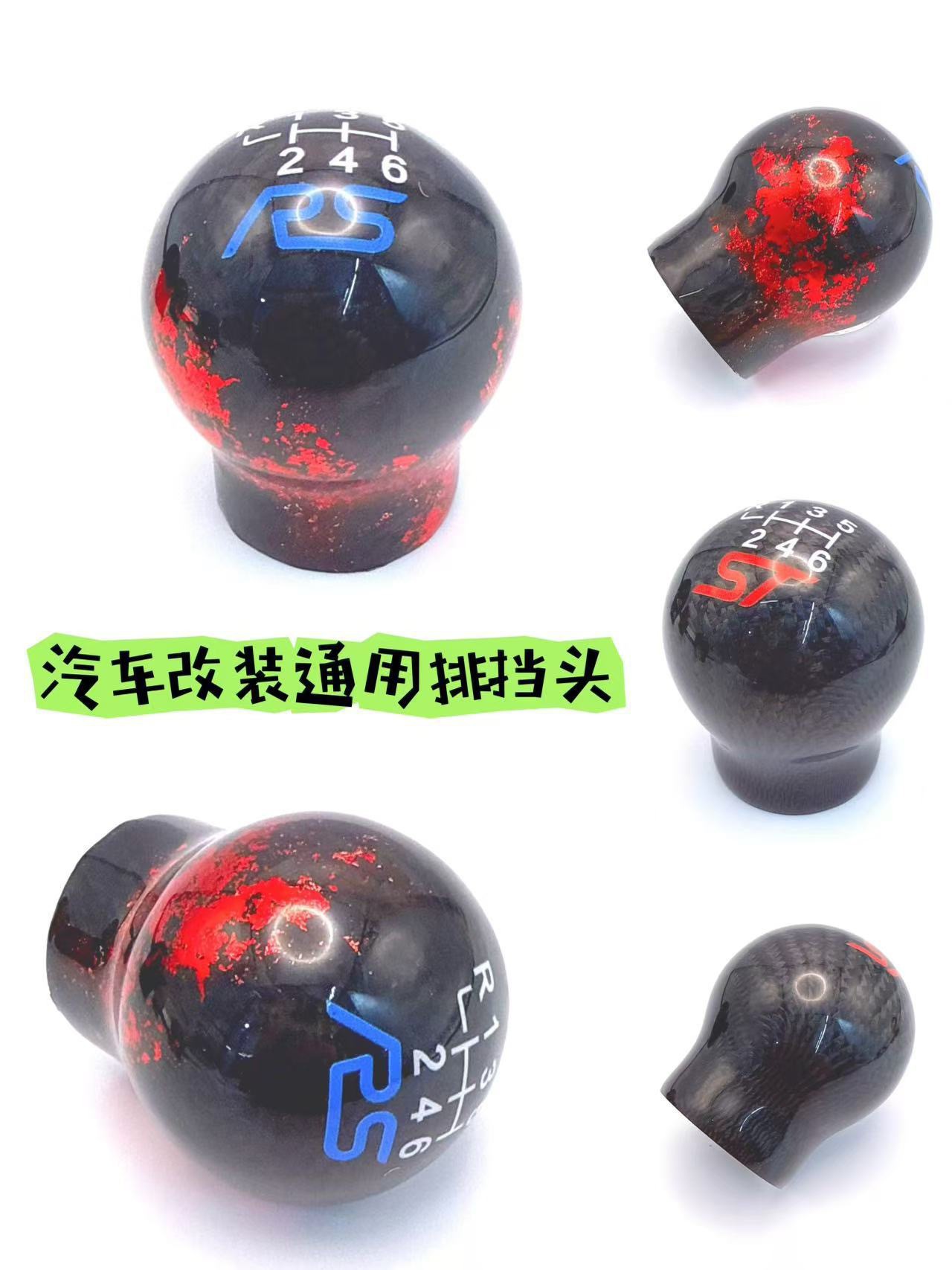 Focus Fiesta RSST modified carbon fiber gear shift knob