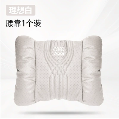 Audi Pillow Quilt Dual-Purpose: Waist support - ideal-white-audi-punched-lumbar-support