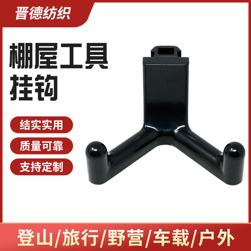 亚马逊热卖棚屋工具挂钩储物棚收纳架用于棚屋垂直侧板凹槽批发