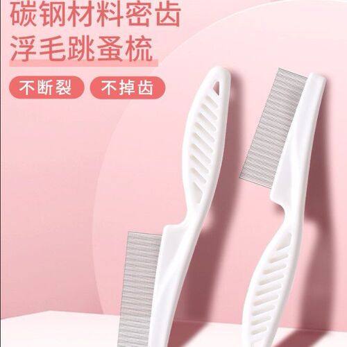 Cat Flea Comb, Dog Flea and Lice Comb, Dense Tooth Comb for Removing Loose Hair, Cat Hair Shedding Cleaner, Pet Supplies
