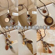新中式国风长款橡果吊坠项链女复古民族风禅意设计毛衣链颈链配饰