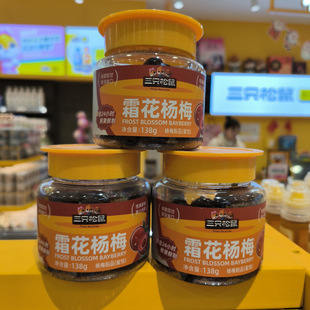 ��ֻ����˪����÷138g�S��24С�r�r���r�ơ�M�A����С���