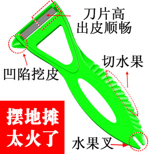 Portable Fruit Peeling Knife, Mini Potato Peeler, Creative Internet Celebrity Street Stall Products, Practical Street Stall Small Department Store