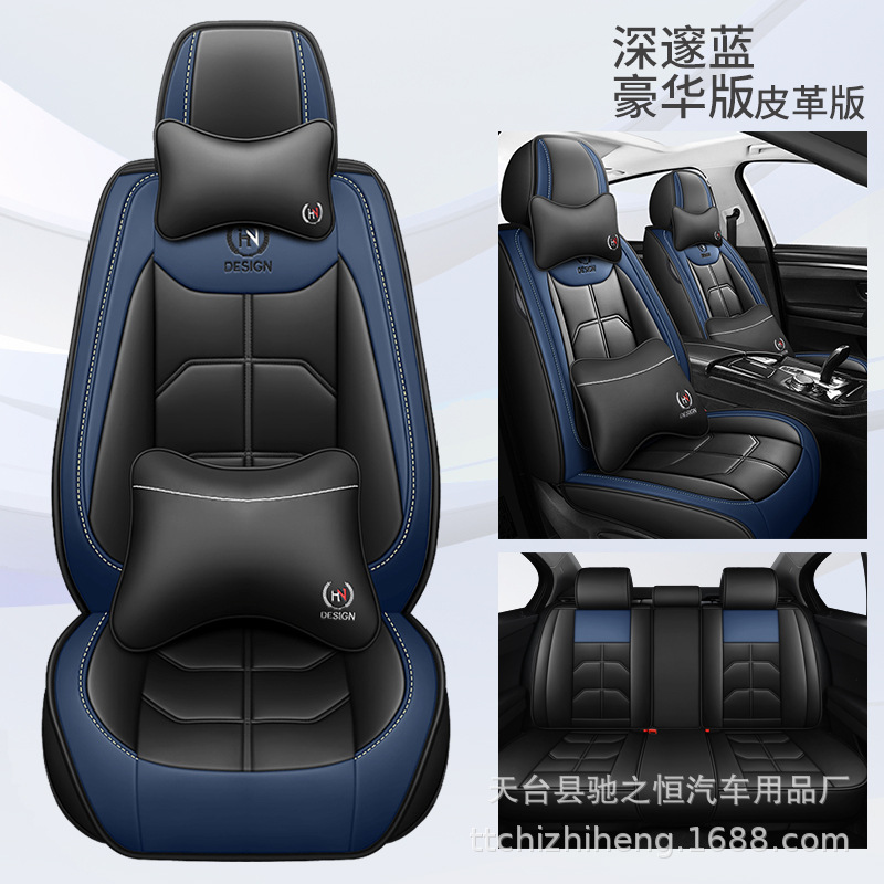 Fundas de asiento de automóvil de cuero 5 plazas para cuatro estaciones