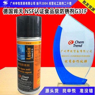 G31FʳƷ���P��--NFSʳƷ���J�Cģ�߷��P�� ������Chem Trend