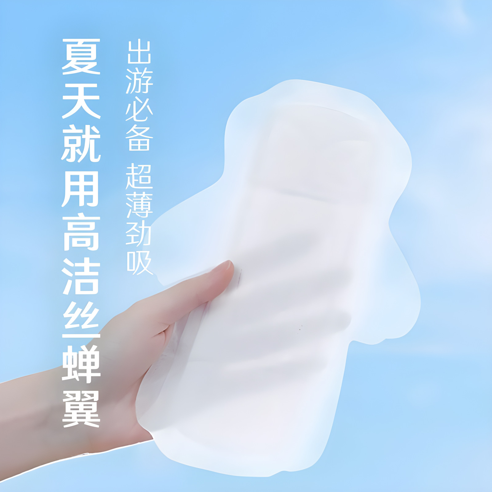 GJS6505 豪華な半透明の肌栄養シリーズ生理用ナプキン、昼夜用、蝉の羽のように薄く、シルクのような感触、通気性と肌に優しいおばさんナプキン