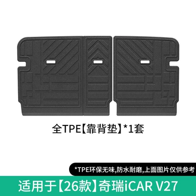 Floor Mats, Full Tpe Floor | Modelə uyğun ayaqaltı - 26-models-of-chery-icar-v27-seat-back-cushions-left-and-right-rudder