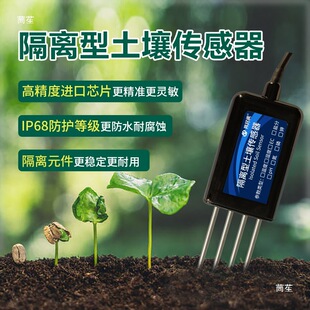 �˺�һ������ȵ���⛂�����ph���|���}ˮ��EC�����z�y�xRS485