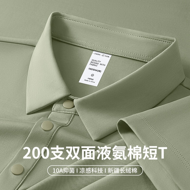 200-Count Double-Sided Liquid Ammonia Cotton Men's Polo Shirt, Mercerized Cool-Touch Lapel Ice Silk Short-Sleeve T-Shirt, Casual Half-Sleeve 200-Count Double-Sided Liquid Ammonia Cotton Men's Polo Shirt, Mercerized Cool-Touch Lapel Ice Silk Short-Sleeve T-Shirt, Casual Half-Sleeve