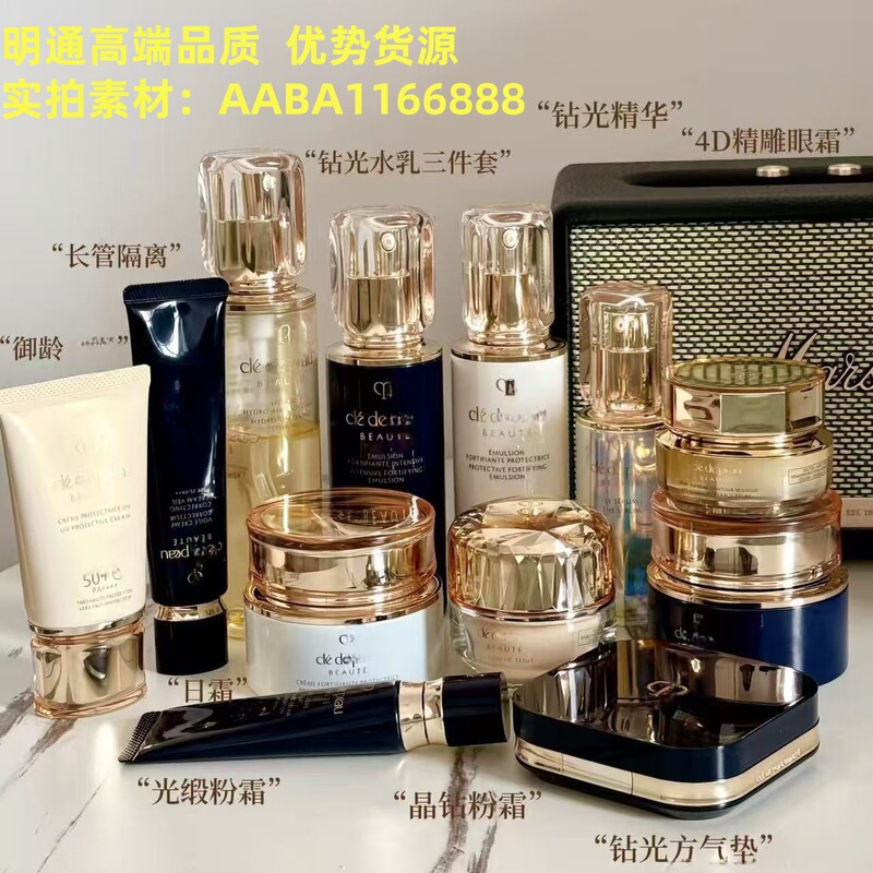 日本CP长管隔离霜37ml肌肤钻光水乳三件套洗面奶4D精雕眼霜15ml|undefined