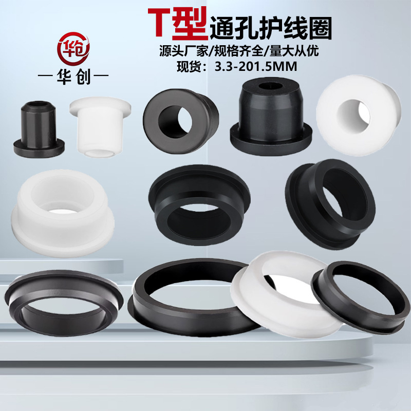 In-Stock High-Temperature Resistant Soft Silicone T-Shaped Wire Protection Ring, Through-Hole Rubber Plug, Electrical Wire Protective Sleeve, Outlet Ring, Sealing Ring
