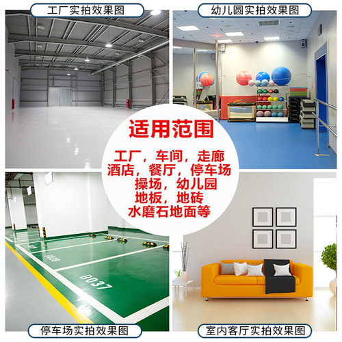 Acrylic Waterborne Epoxy Floor Paint Cement Floor Paint Factory Self-Leveling Floor Paint