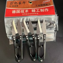 厂家直销亿家行小纱剪十字绣剪弹簧剪刀剪线头剪u型剪剪花