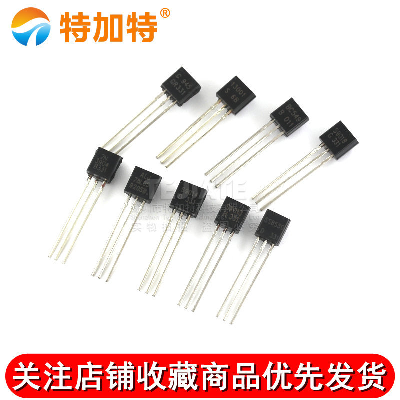  S8050 SS8050/S9014/2N3904 NPNʾ ֱTO-92