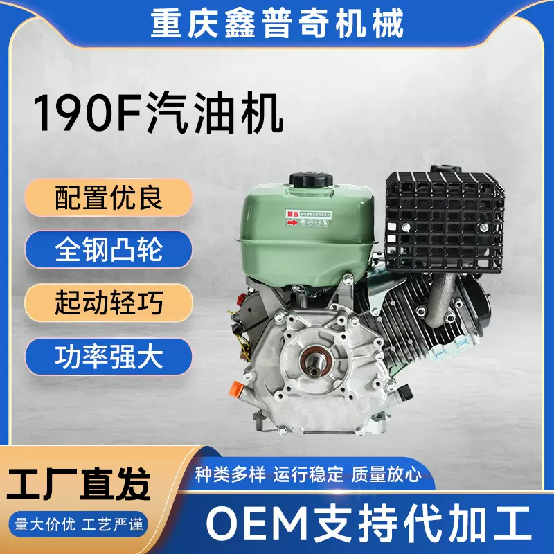 厂家批发190F汽油机发动机单缸四冲程汽油发动机