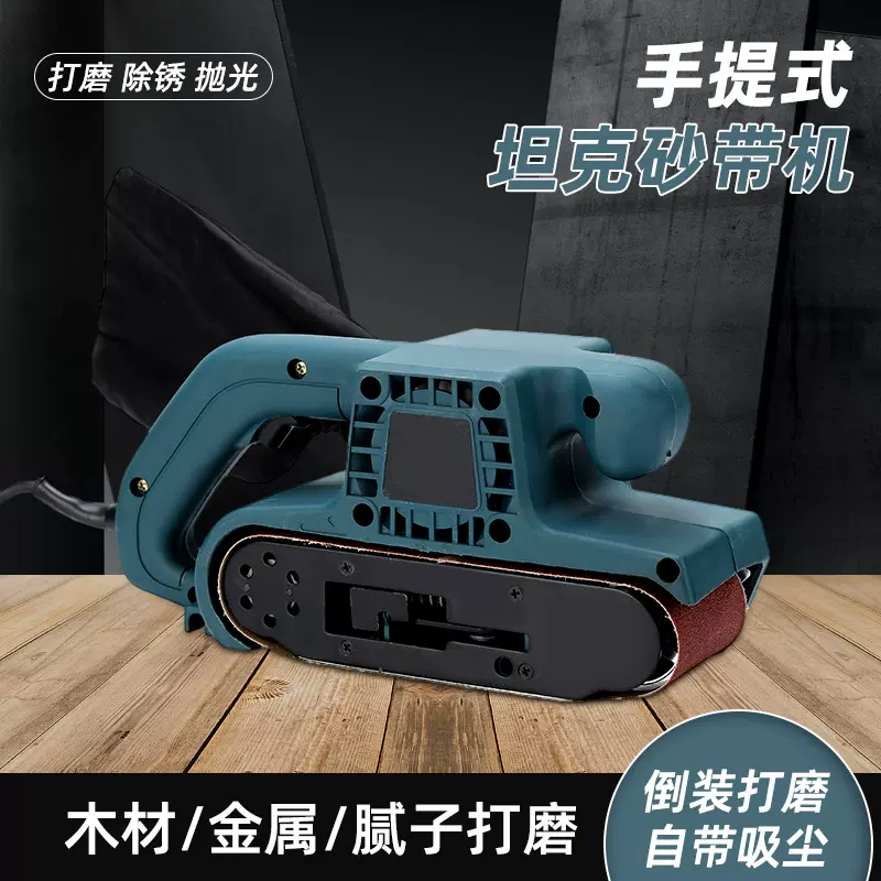 工业级3寸小型手提式砂带机木工平面打磨机台式家用砂纸抛光机