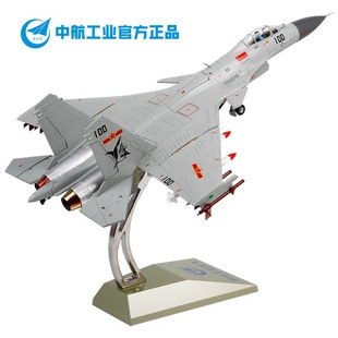 1:48 J-15 Carrier-based Fighter 1:72 J-15 Simulation Alloy Aircraft Model Ornaments