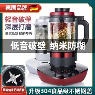 2023 New German Wall-Breaking Machine Household Heating Soy Milk Machine Fully Automatic Multi-Functional Residue-Free Beater Leidezhu