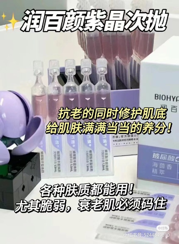 華煕生物潤百顔ヒアルロン酸回精華液バリア調整水潤美BコンパクトHACE修光棒|undefined