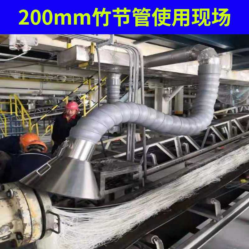 Industrial Dust Removal Ventilation Universal Bamboo Pipe 200mm Diameter Smoking Pipe Support-Free High Temperature Resistant Universal Exhaust Arm