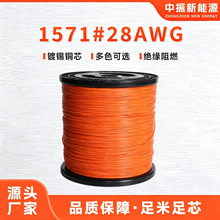 美标UL1571#28AWG超细电子线0.08平方镀锡铜小家电精密设备端子线
