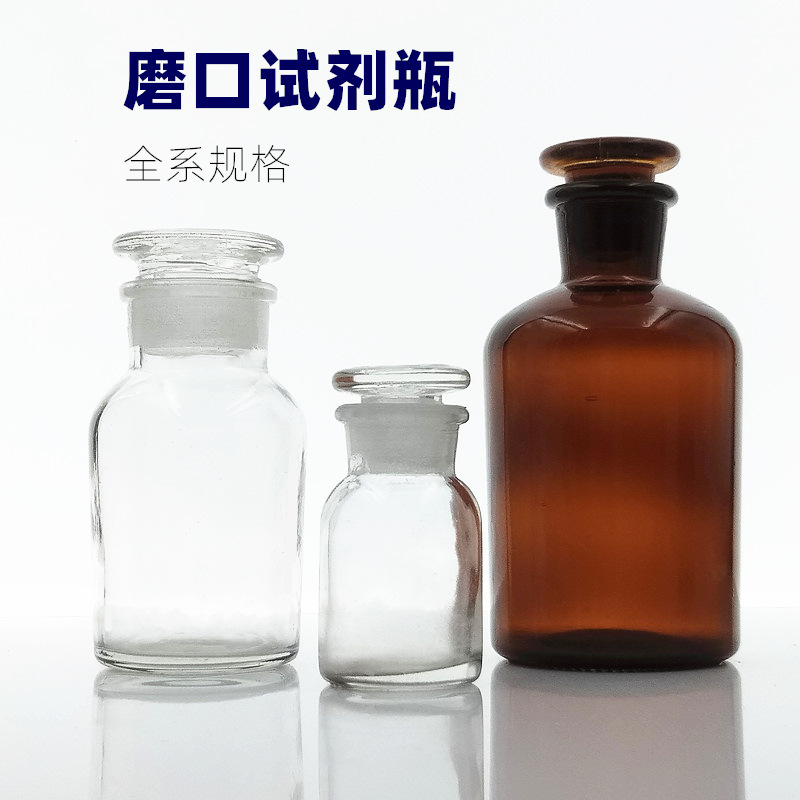 白广口瓶500ml250ml60ml棕细口瓶大口试剂瓶棕广口白小口瓶厂家销