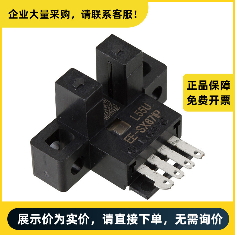 欧姆龙 槽型光电传感器 EE-SX674P-WR 1M | EESX2003B
