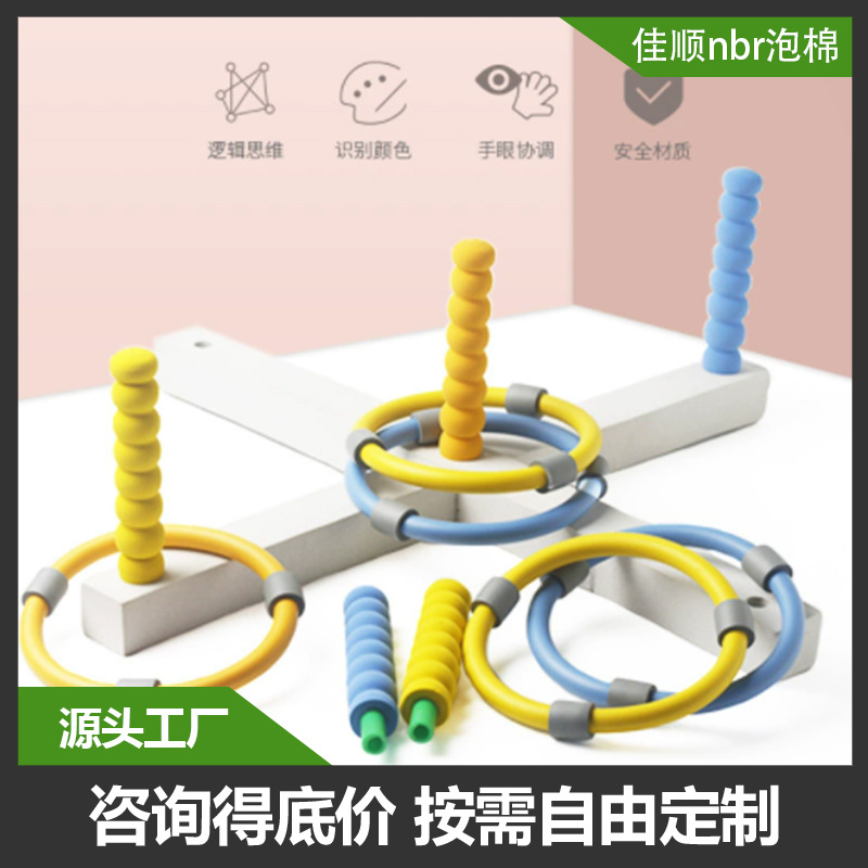 Ring Ring kindergarten early education game sensory training children's cross ring baby throwing ring ring ring toy