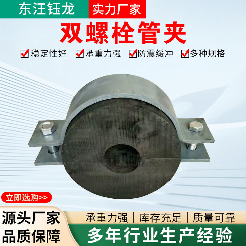 双螺栓管夹管托蛭石隔热支架保温管道聚氨酯保冷厂家管路管卡托码