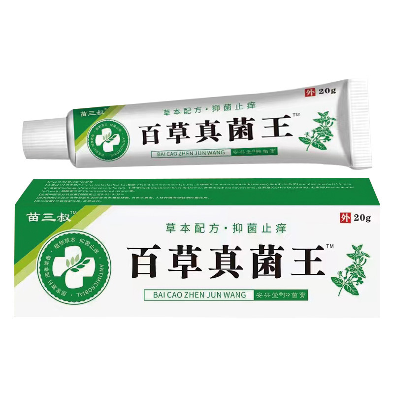 苗三おじさん百草真菌王皮膚掻痒水虫かゆみ湿毒外用抗菌軟膏が露店を出して卸売りする|undefined